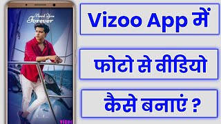 Vizoo App Me Photo Se Video Kaise Banaye !! How To Make Video From Photo In Vizoo App screenshot 4