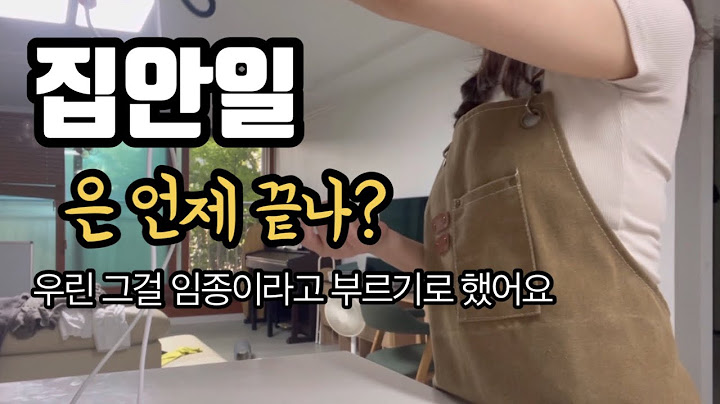 인천에서 부산으로 | 집안일 | 은 언제 끝나? | 우린 그걸 임종이라고 부르기로 했어요 | 정리 | 청소 | 데일리 정리 | 데일리 청소 | 미니멀라이프