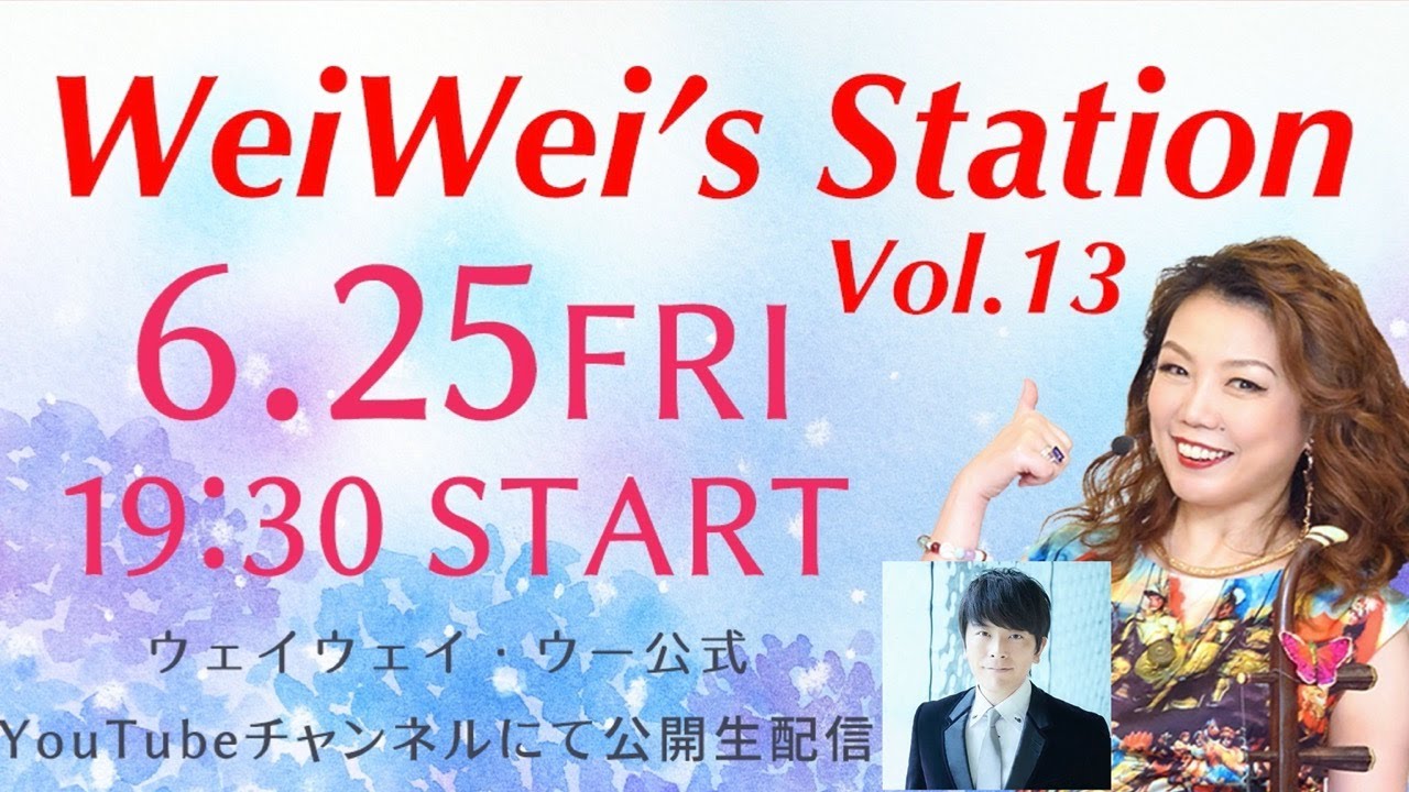 WeiWei's Station Vol.13 - YouTube