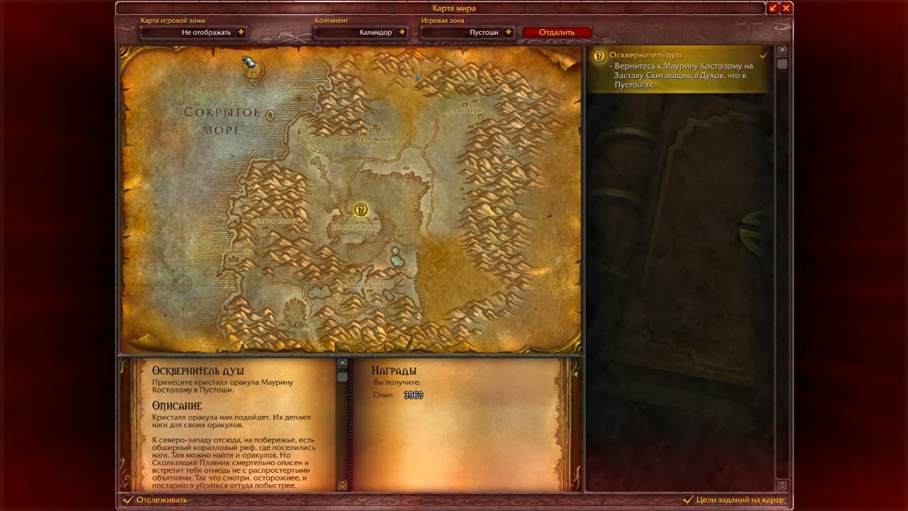 World of Warcraft - Осквернитель душ (Частина 3) / Soul Defiler (Part 3) / Осквернитель душ (Часть 3