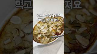 밀가루 없이 오트밀바나나빵 만들어 드세요 #오트밀요리 #오트밀간단레시피 #바나나빵 #바나나레시피 #다이어트요리 #다이어트간식 #밀가루없는빵