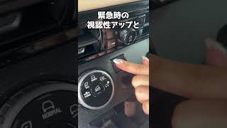 【ホログラム新登場】ハザードスイッチガーニッシュ #shorts