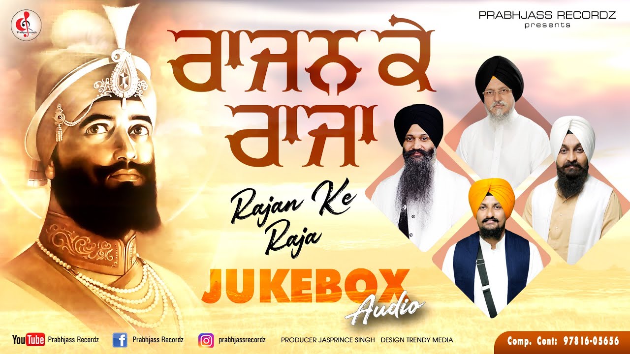 BANI GURU GOBIND SINGH JI | AUDIO JUKEBOX | GURBANI SHABAD KIRTAN 2022 | PRABHJASS RECORDZ