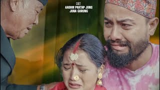 Chhoriko Karima छरक करम Shanti Shree Pariyar, Nabin Rana, Jaya Chhantyal Pun Ft. Aashir, Juna