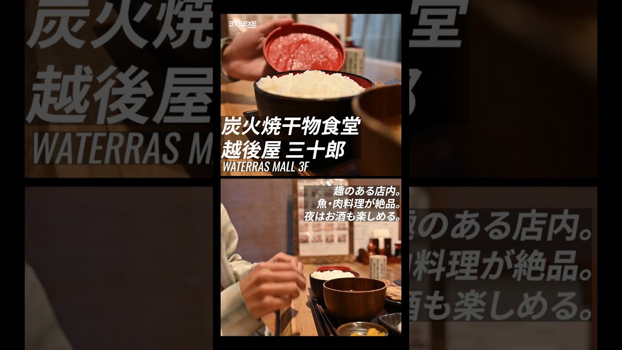 【街ブラ】開幕戦の舞台・ワテラス周辺の観光地や飲食店を、ワテラススチューデントハウスの皆様とともにご紹介！