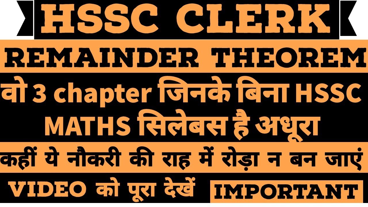 Remainder Theorem Number system ,Important Math for HSSC CLERK,important math for ssc exam