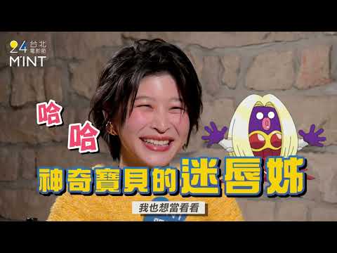 江宜蓉、方郁婷、蔡亘晏、陳湘琪中千萬獎金怎麼辦？｜2022台北電影節