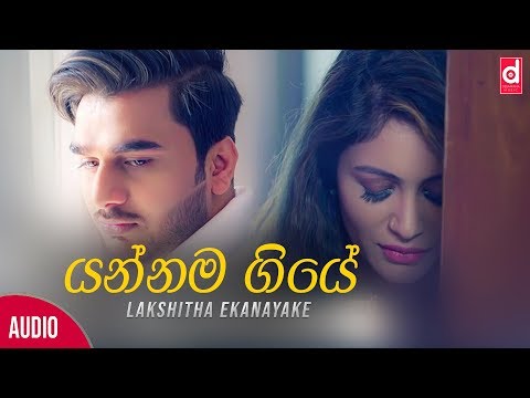 yannama-giye-(යන්නම-ගියේ)---lakshitha-ekanayake-(official-lyric-video)