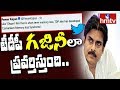 Pawan Kalyan Sensational Tweets : Compares TDP with Gajini