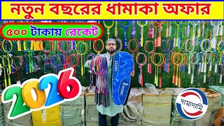 100%অরজনলবযডমনটন রযকট কনন 2026 Badminton Racket Price In Bangladesh 2026 Damadami