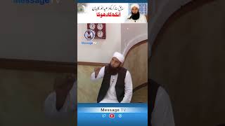 ankh ka dhoka Saeed Anwar cricketer | MessageTv آنکھ کا دھوکا کےکیا ہے؟