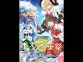 【東方名華祭17】非想天則晒し台中継配信