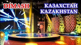 ДИМАШ / DIMASH - Қазақстан / Kazakhstan (2016, July 02)