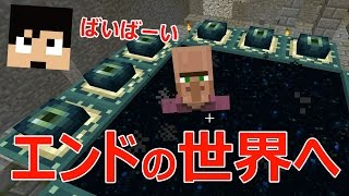 【カズクラ】村人エンドの世界へ…マイクラ実況 PART637