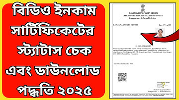 BDO Income Certificate Application Status Check & Download Online Process 2025