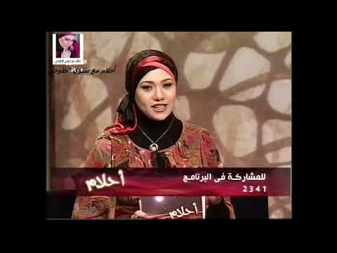 الشيخ سيد حمدي يوضح الفرق بين الرؤيه والحلم وكيف نفرق بين أضغاث الأحلام و الرؤيه الحق حلقه من احلام