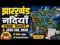झारखंड की नदियाँ (Jharkhand Rivers) Complete One Shot 2026 | JSSC CGL, CGL, Daroga, Excise, JTET