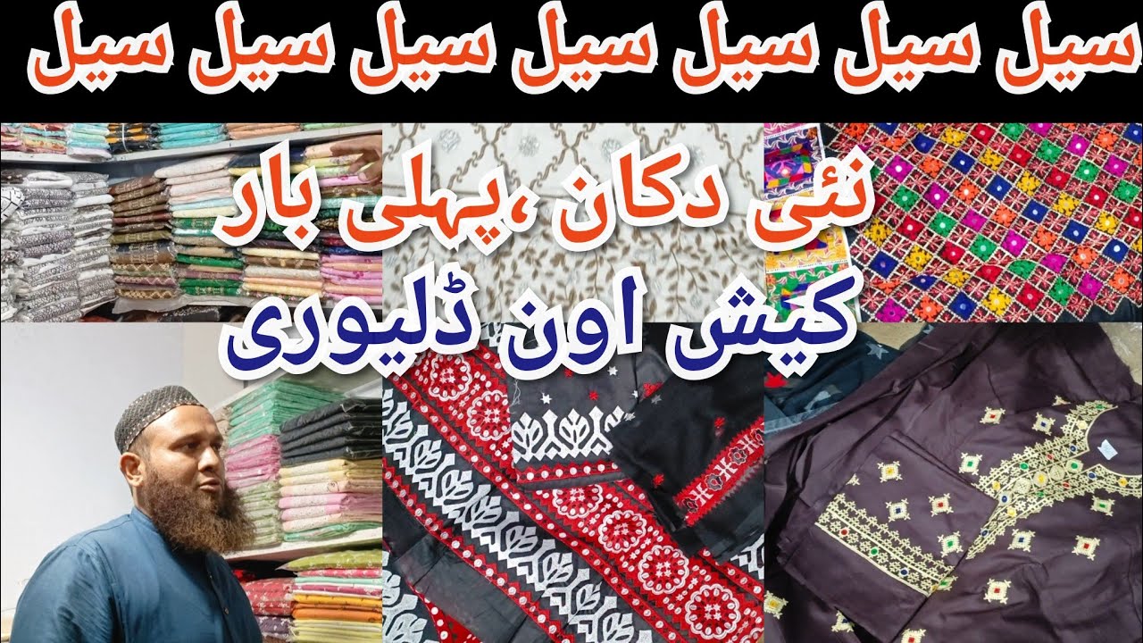 NEW SHOP ALERT 💥|CASH ON DELIVERY AVAILABLE| MULTANI BOUTIQUE SUITS ...