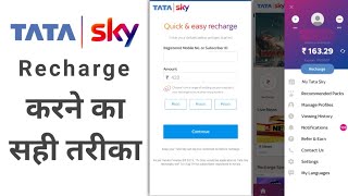 Tata Sky Recharge करने का सही तरीका |  Full Process | Tata Sky App Information 2021. screenshot 5