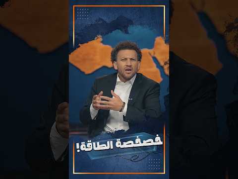 خصخصة الطاقة في تونس