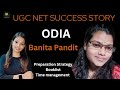 Ugc net success story  banita pandit  ss odia tutorial