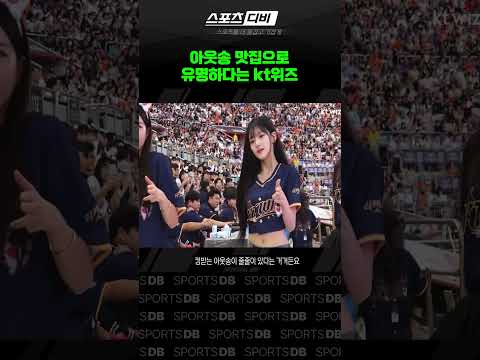크보 아웃송 맛집이라는 <strong>kt위즈</strong>