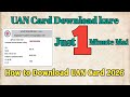 UAN Card download kare just 1 Minute mai | How to download uan card 2026 | uan card download 2026 | 