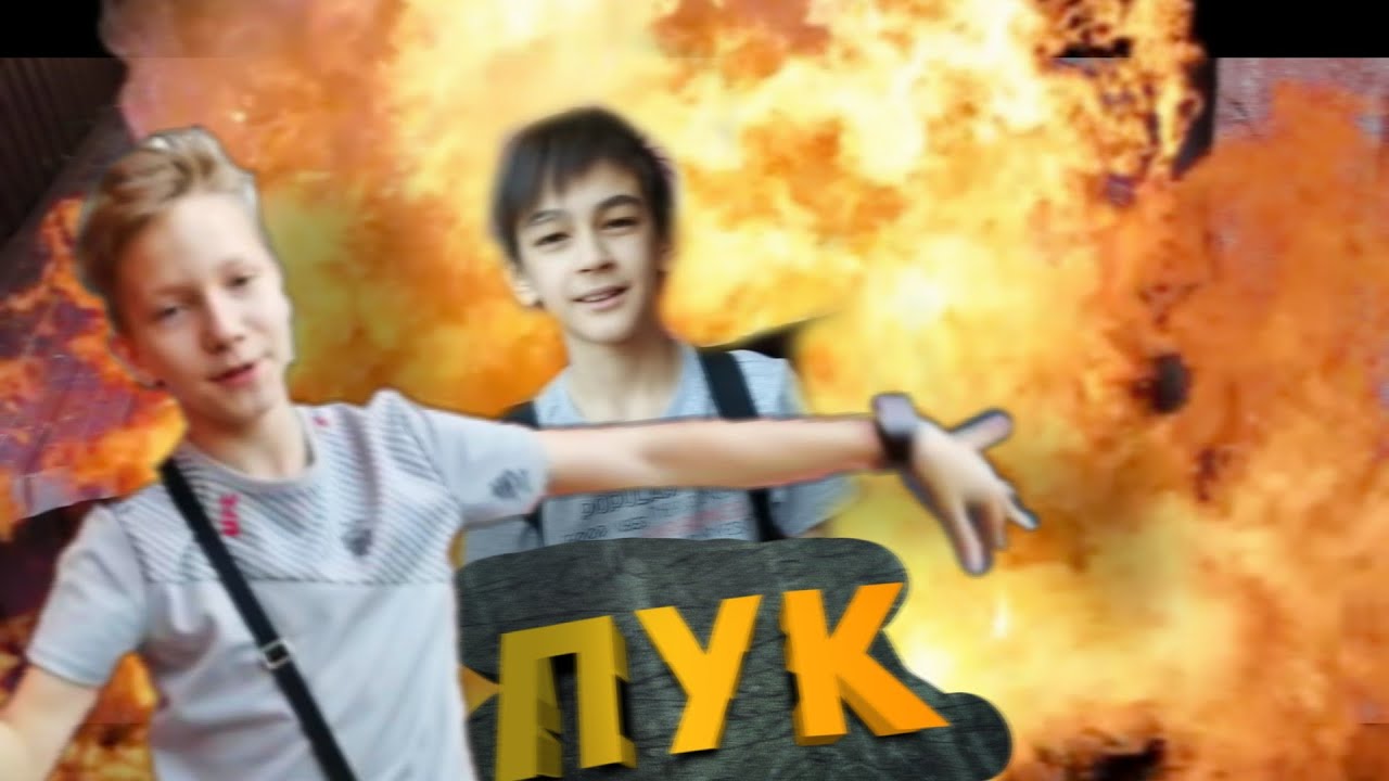 NikKat feat. KATELOK - ПУК (Официальный Клип)