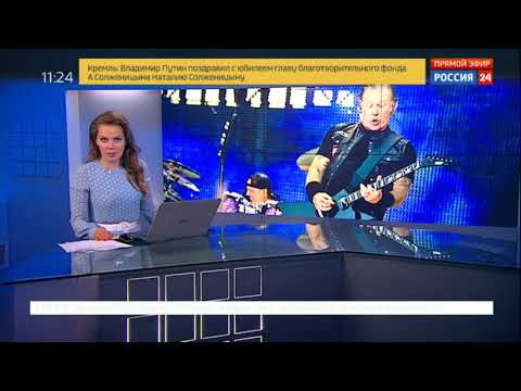 Metallica На Концерте В Москве Исполнила Группу Крови Цоя