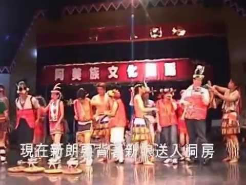 Download 刘妹和台湾阿美族风俗. perform by lulusingalone.