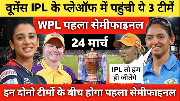 WPL 2023 Today Points Table | Women IPL Playoffs Team | Women Premier League Match full Highlights