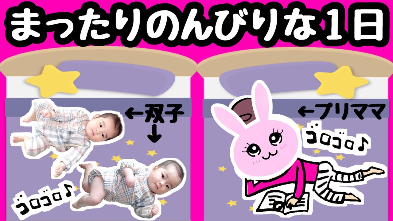 ☆A relaxing and laid back day☆7 month old twins✖️Pre-mom