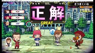 【QMA】2023/9/15【QMAモバイルプレーヤーの集い】定例会第一部　#3 #167