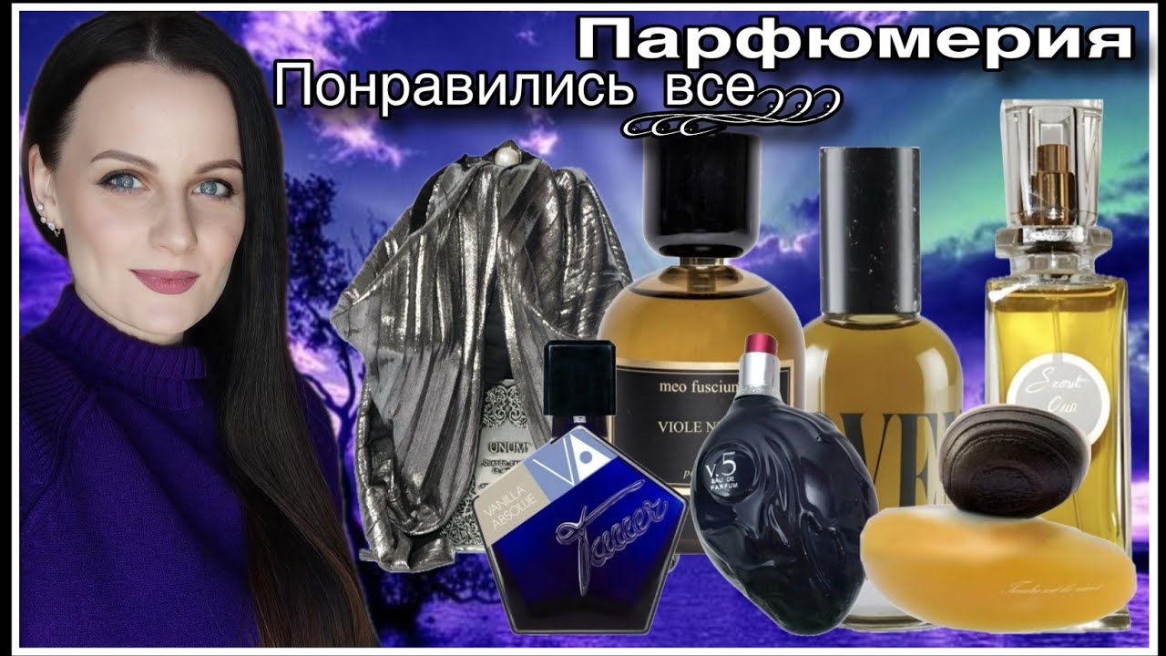 ПОНРАВИЛИСЬ ВСЕ СЕМЬ! УДИВИТЕЛЬНО!! ТЕСТИРУЮСЬ 7 АРОМАТОВ