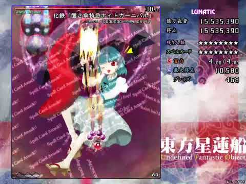 東方星蓮船 二面關底 小傘 Lunatic No-Miss No-Bomb