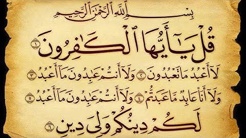 ابداع وخشوع القلب  سورة الكافرون بصوت القارئ يوسف عثمان الكردي