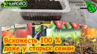 ПОСЕВ ПЕРЦА и БАКЛАЖАНА НА РАССАДУ БЕЗ ПРОРАЩИВАНИЯ. СЭНДВИЧ-ПОСЕВ семян с фирменной присыпкой.