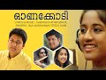    onam song  olanaaran kiliye  canatious athipozhiyil  biju narayanan tessa john