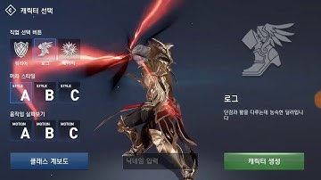 LINEAGE II REVOLUTION - Creating character : Android Gameplay HD