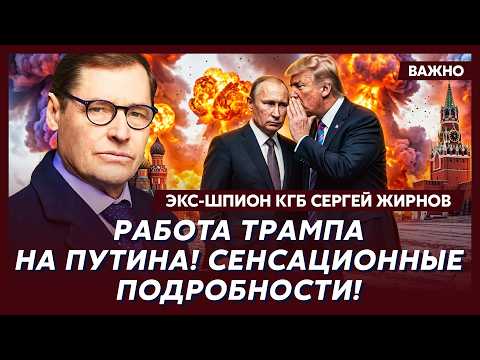 Zhirnov: Happening now! Putin has gone all-in! Trump has two weeks left!