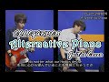 Alternative Plans - ELLEGARDEN【歌詞&和訳付き】ギターカバー【弾いてみた】