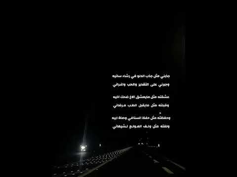 جذبنـي مثـل جـذب الدلـو في رشـاء سـانيـه 