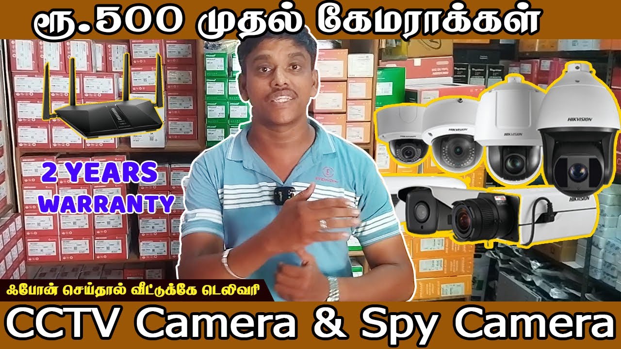 CCTV விலை 1000 தான், ஆனால் இது செய்யும் வேலை ரொம்ப பெரியது - CCTV Whole sale & Retail Shop