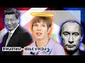 Прибалтика - новые угрозы!!  Мировое китайское зло и  региональная Россия. Проект Rail Baltica