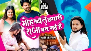 बेइंतहा दर्द भरा ग़ज़ल - मोहब्बत हमारी सजा बन गयी है - Naim Sabri - Mohabbat Hamari Saja Ban Gayi Hai Thumb
