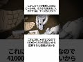 【カイジ】肉じゃがに関する雑学