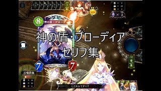 スリーブ 神の盾 ブローディア シャドウバース のきゃらスリーブコレクションが発売決定 発売日 サイズ 販売価格は Tcgスリーブ サプライ最新情報まとめ