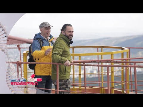 მთავარი დიაგნოზი - 13.06.2021