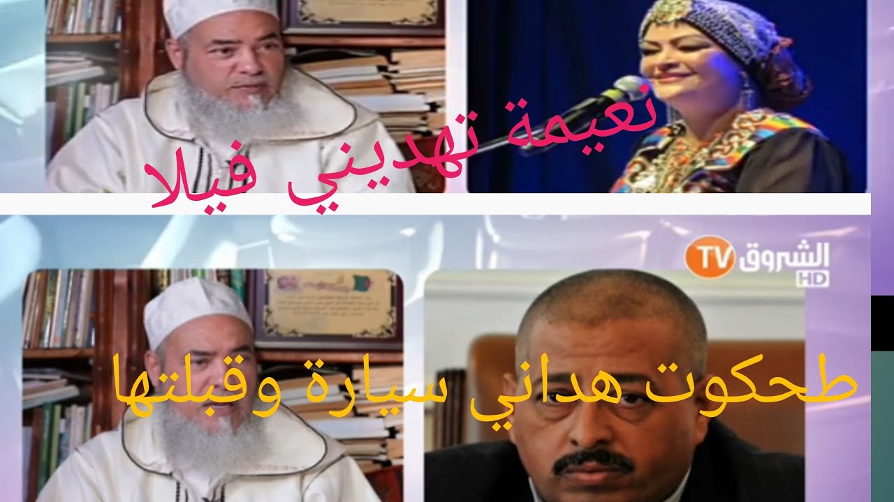 الشيخ شمس الدين يقبل هدية طحكوت ويرفض هدية نعيمة عبابسة