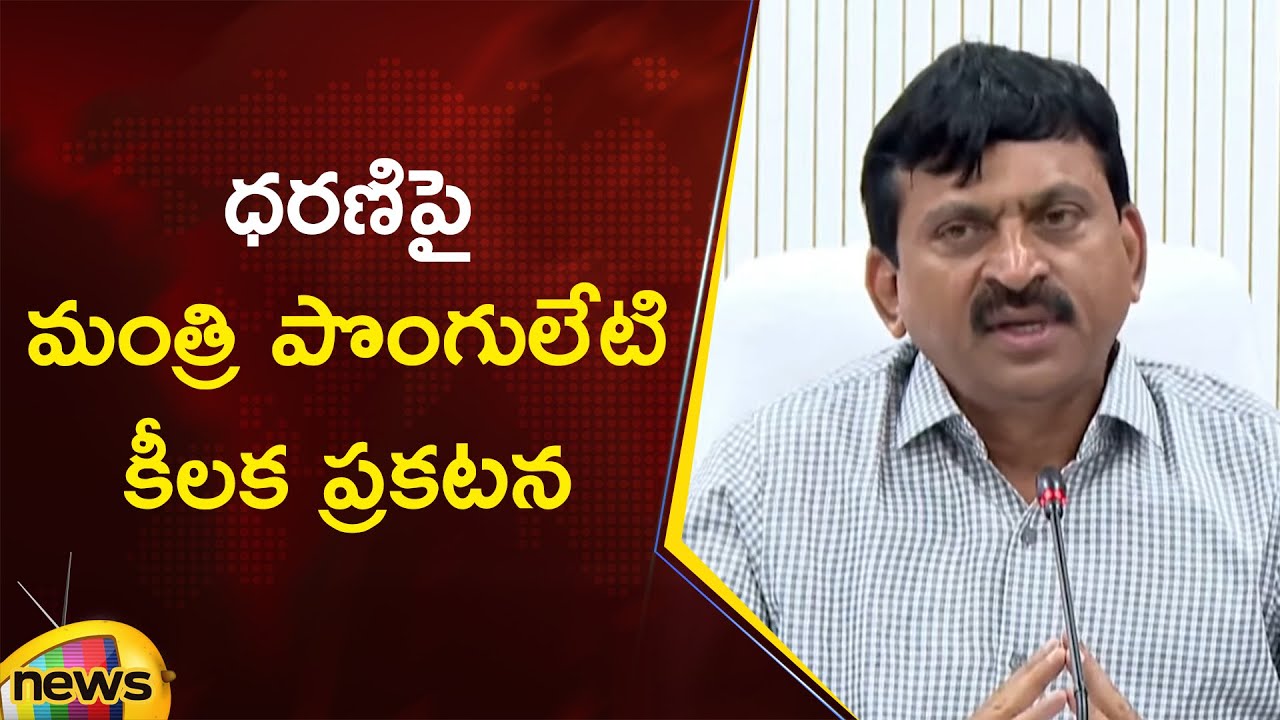 Minister Ponguleti Srinivas Reddy Key Statement On Dharani Portal | Telangana Politics | Mango News